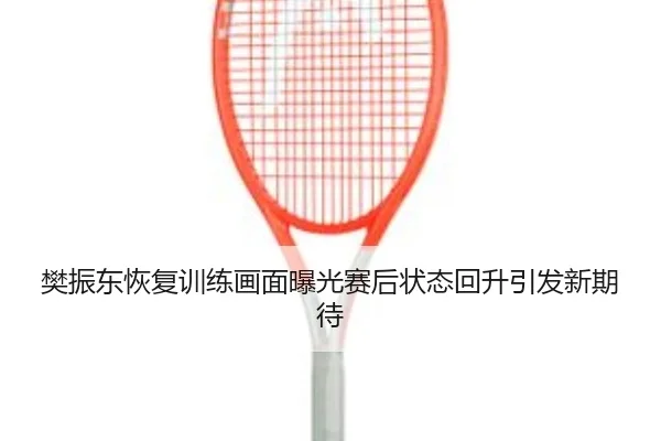 img_1791999738204_2887_0_521.jpg(TianBoSports)